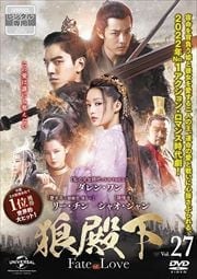 ϵ²-Fate of Love- Vol.27