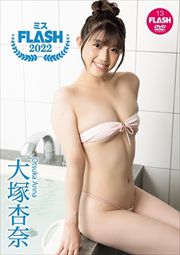 Ͱ ߥFLASH2022