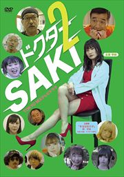 ɥSAKI 2
