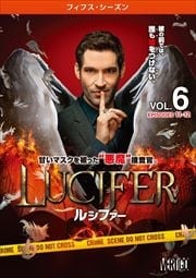 LUCIFER륷ե եե Vol.6