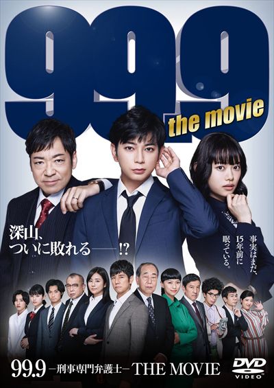 [159129]99.9 刑事専門弁護士 シーズン2(5枚セット)第1話〜第9話 最終【全巻セット 邦画  DVD】ケース無:: レンタル落ち