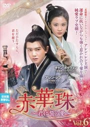ֲڼΤϡ Vol.6
