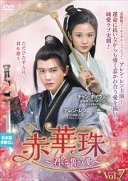 ֲڼΤϡ Vol.7