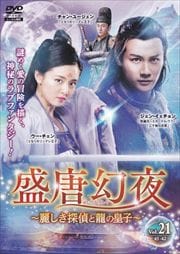 ⸸路õζιĻҡ Vol.21