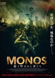 MONOS ȸƤФ줷Ԥ