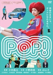 POP