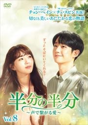 ȾʬȾʬǷҤ밦 Vol.8