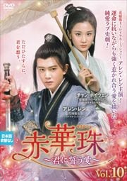 ֲڼΤϡ Vol.10