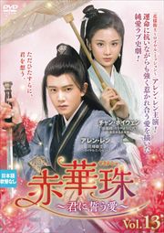 ֲڼΤϡ Vol.13
