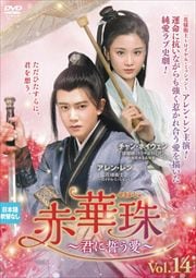 ֲڼΤϡ Vol.14