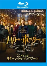 Blu-rayۥϥ꡼ݥå20ǯǰ꥿󡦥ȥۥ