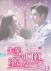 ڡθɤʤ Vol.13