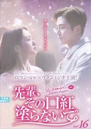 ڡθɤʤ Vol.16