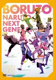 BORUTO-ܥ- NARUTO NEXT GENERATIONS 58