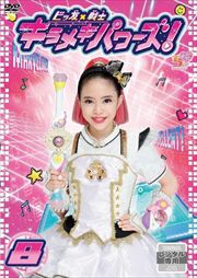 ӥͧ ᥭѥ Vol.8