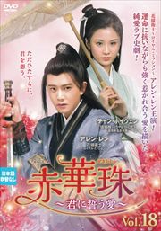 ֲڼΤϡ Vol.18