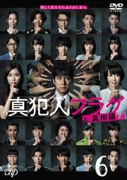 ȿͥե饰 Vol.6
