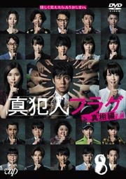 ȿͥե饰 Vol.8