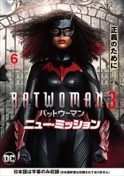 BATWOMAN3Хåȥޥ ˥塼ߥå Vol.6