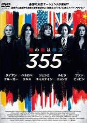 355