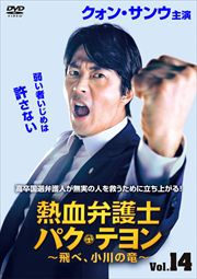 Ǯ۸ ѥƥ ١ε Vol.14