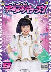 ӥͧ ᥭѥ Vol.9