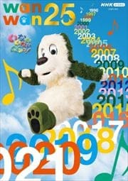 NHKDVD ʤʤФá25