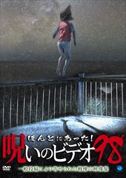ۤȤˤäΥӥǥ 98