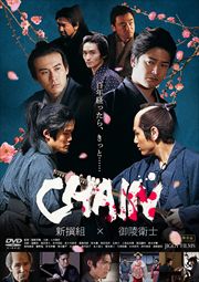CHAIN