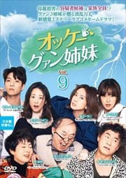 å Vol.9