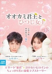 ߷㥭󥰡ȤҤĤ㥯 Vol.12
