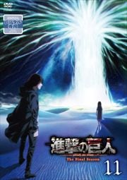 ʷε The Final Season 11