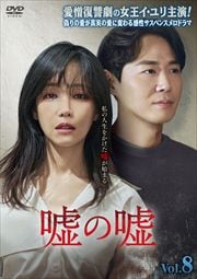 α Vol.8