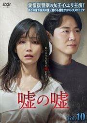 α Vol.10