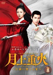 ŲСФǳ밦 Vol.8