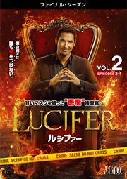 LUCIFER륷ե եʥ롦 Vol.2