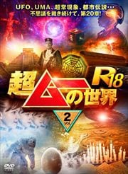 ĶࡼR18 vol.2
