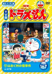 NEW TV ɥ館 Vol.167