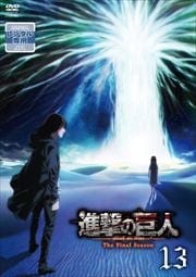 ʷε The Final Season 13