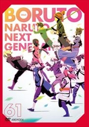 BORUTO-ܥ- NARUTO NEXT GENERATIONS 61