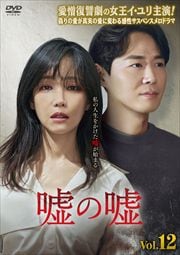 α Vol.12
