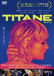 TITANE