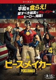 ԡᥤ㥷1 Vol.4