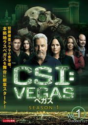 CSI٥ Vol.1