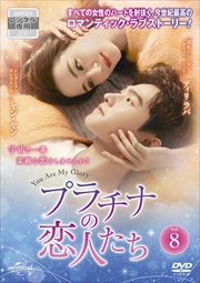 ץʤͤ Vol.8