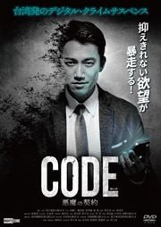ɡCODE η