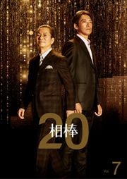  season20 7
