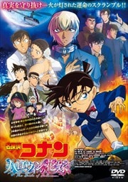 名探偵コナン 劇場版　DVD 6本セット