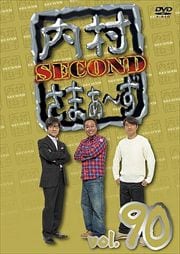 ¼ޤ SECOND vol.90