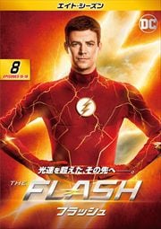 THE FLASHեå 㥨ȡ Vol.8
